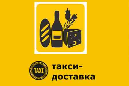 Доставка продуктов