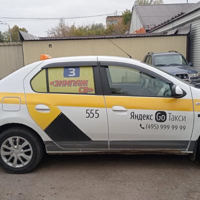 Такси «Экипаж СВ»